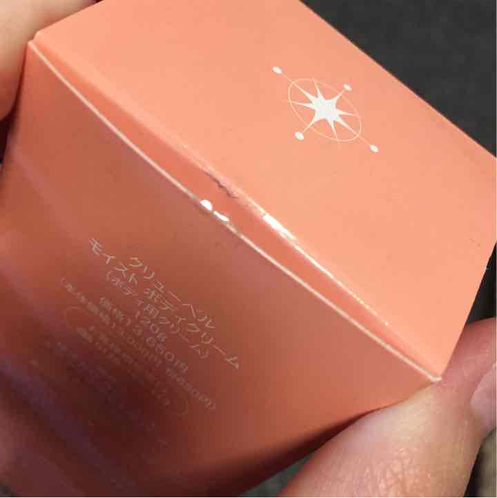 クリューベル モイスト ボディクリーム 120g