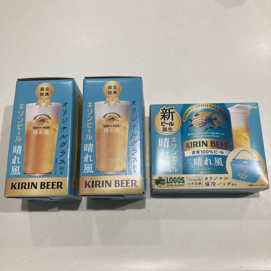 <レア>KIRIN 晴れ風 グラス 内村プロデュースコラボ<非売品> キリンビール 晴れ風 オリジナルグラス×2個 ノベルティ 景品