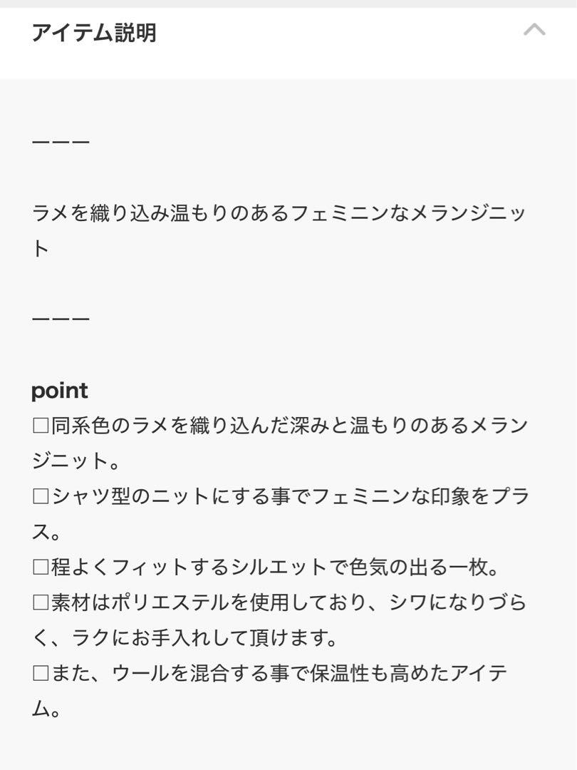 メランジラメFITニットシャツ(HARE)新品未使用