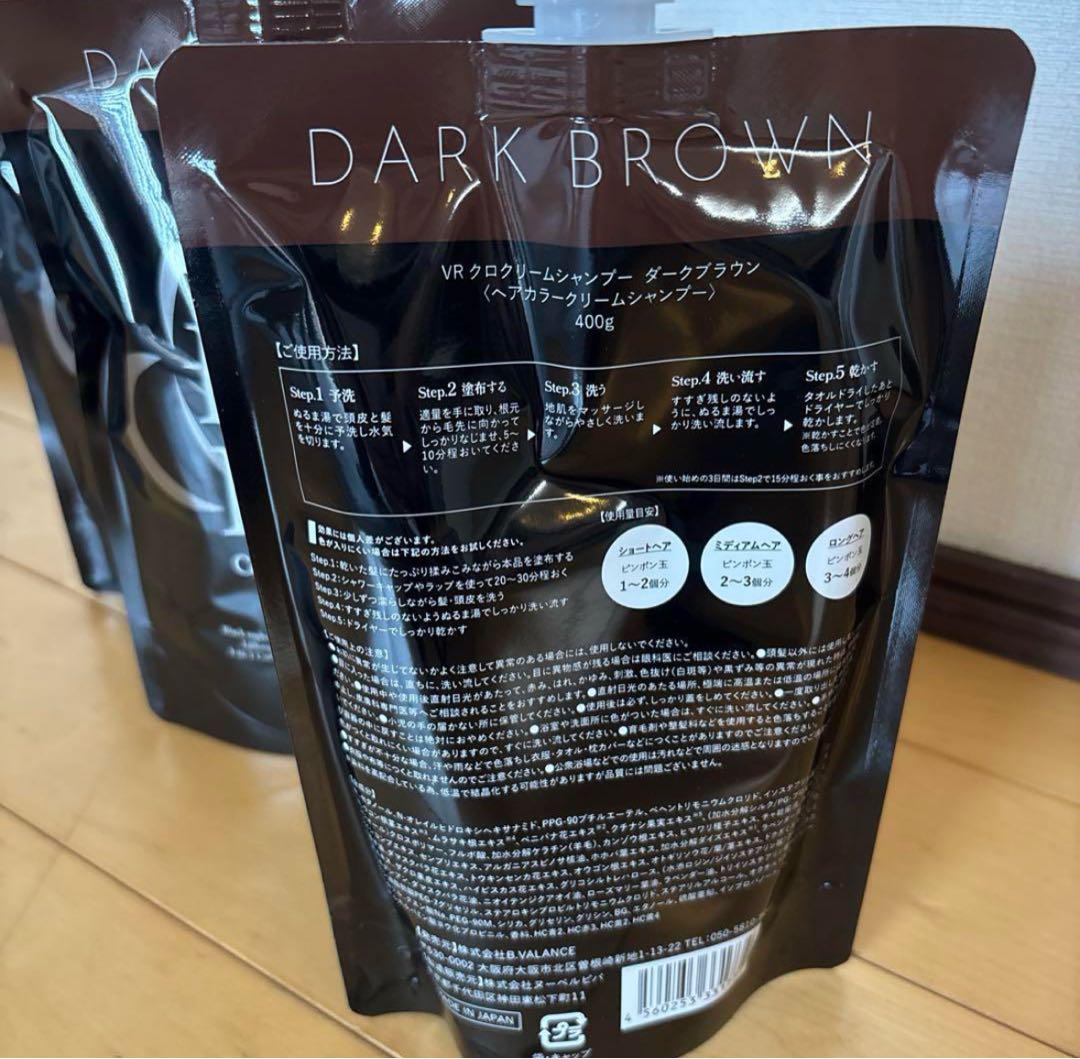 VALANROSB KURO DARK BROWN 3個セット