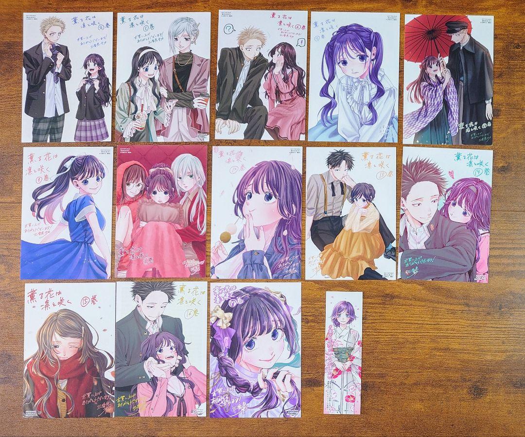 【薫る花は凛と咲く】特典 イラストカード(ポストカード)13種+しおり