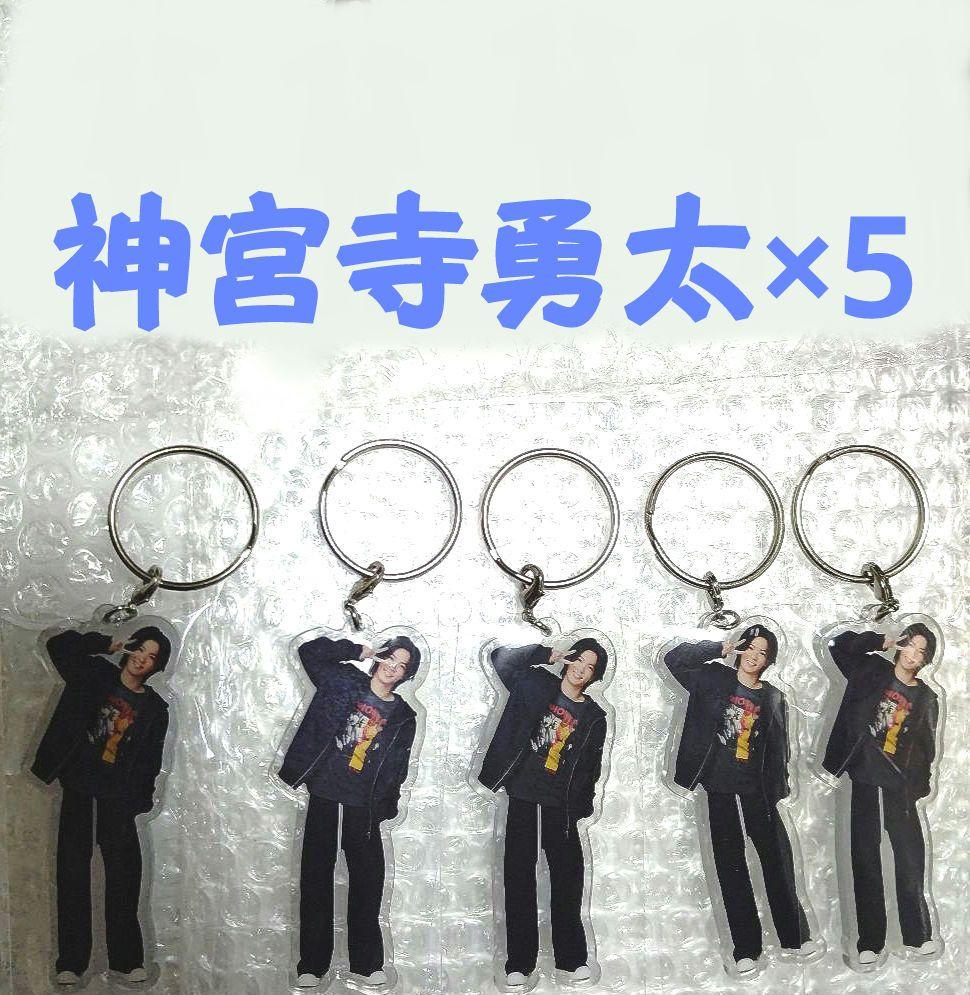 Number_i 神宮寺勇太 アクリルキーホルダー