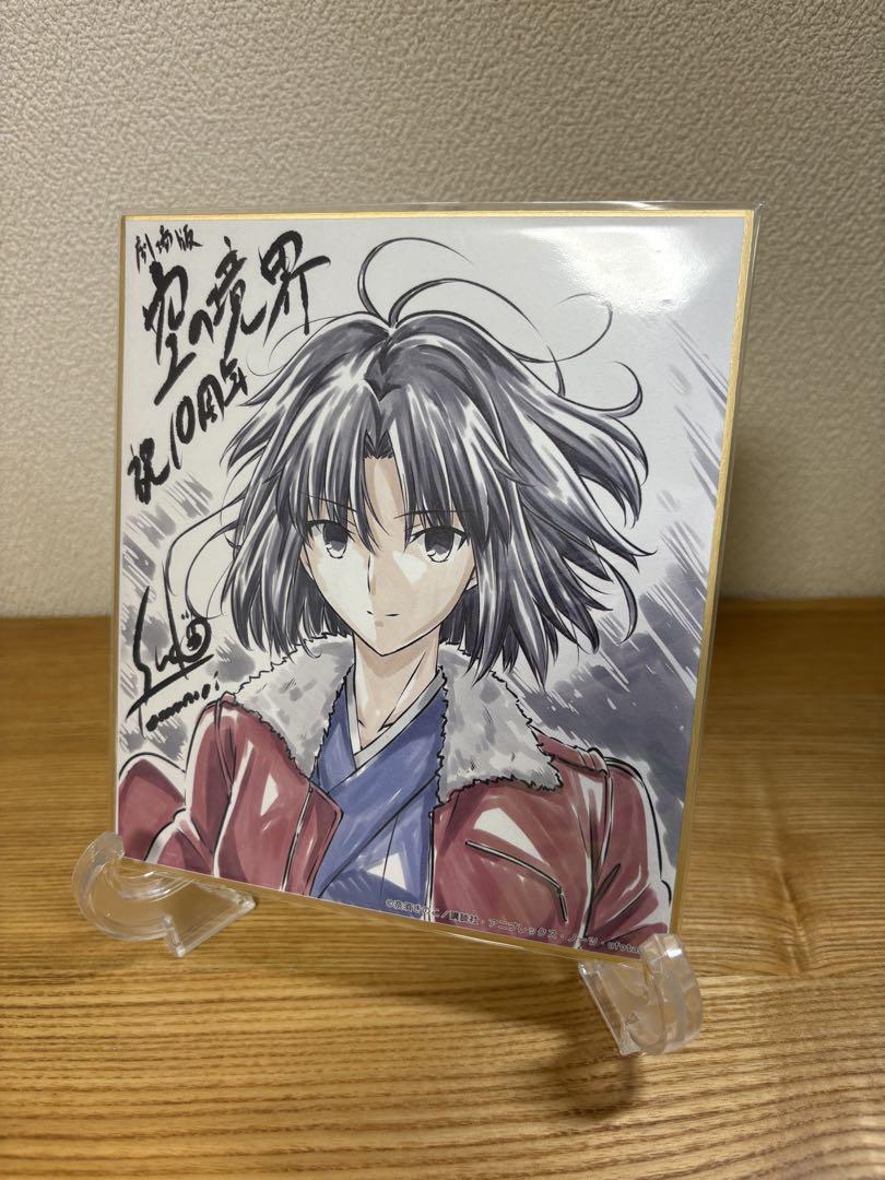 劇場版　空の境界　10th Memorial Theatre