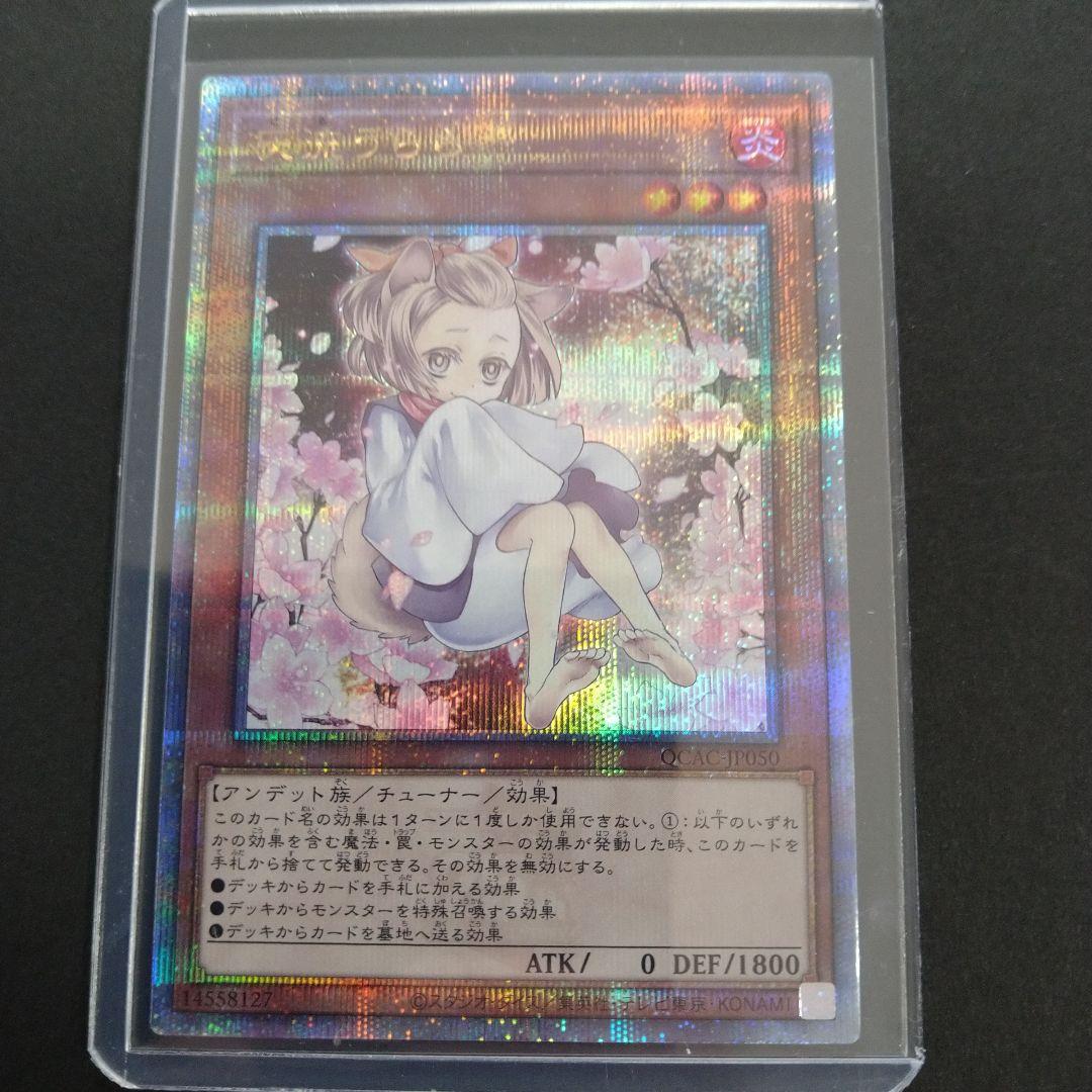 灰流うらら　25th　クォーターセンチュリーシークレットレア　絵違い