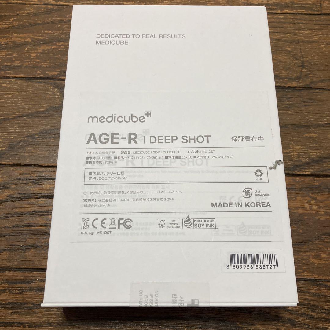 AGE-R　アイショット　I DEEP SHOT　(くま取り美顔器)　未開封