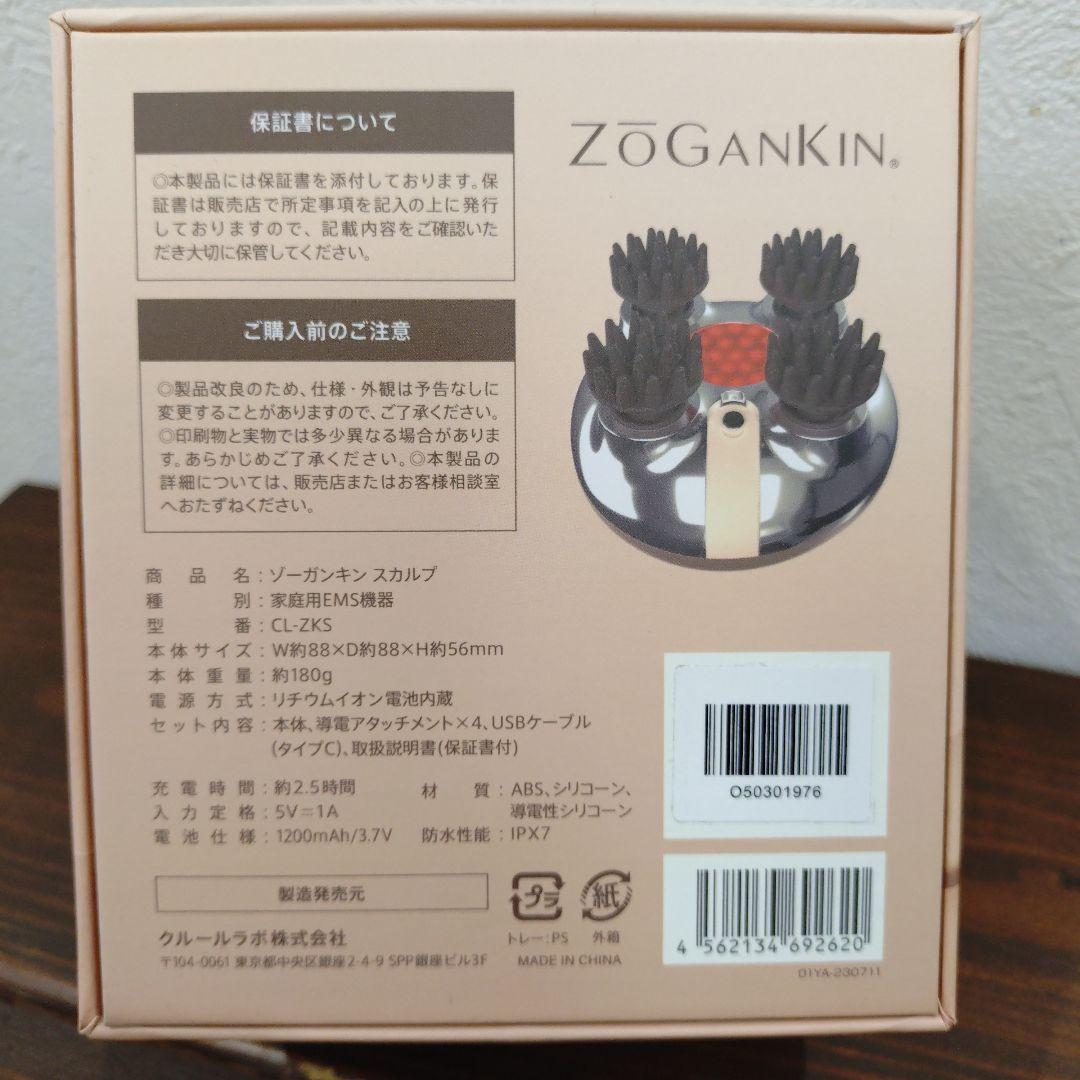 値下げ　ZōGanKin 美顔器 USB充電式　保証書付き 楽天市場】【 ZOGANKIN MATURE ゾーガンキン マチュア 】EMS