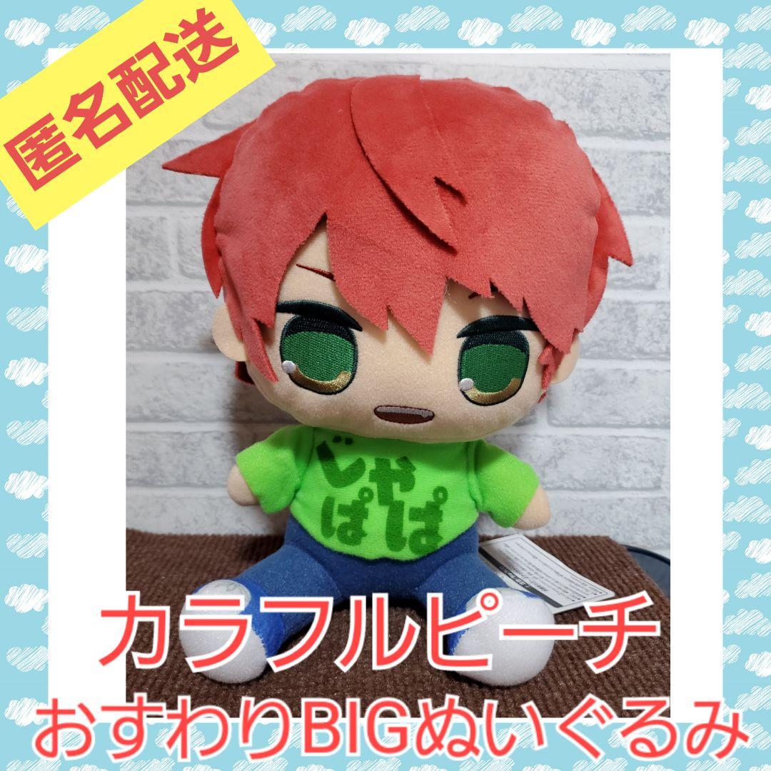 カラフルピーチ おすわりBIGぬいぐるみ　じゃぱぱ Amazon.co.jp: カラフルピーチ おすわり BIGぬいぐるみ からぴち
