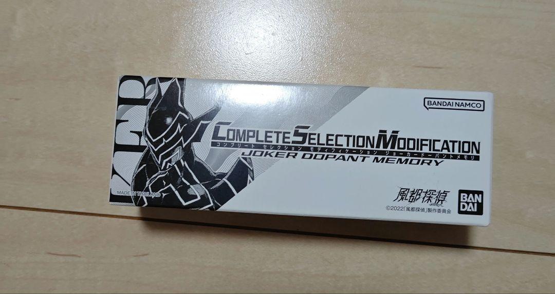 CSMジョーカードーパントメモリ