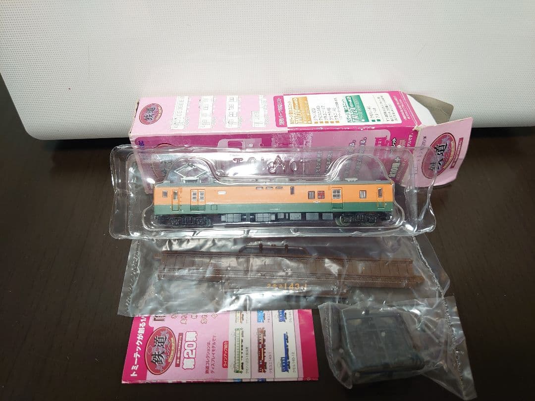 鉄道コレクション 第20弾 シークレット クモユ143-1