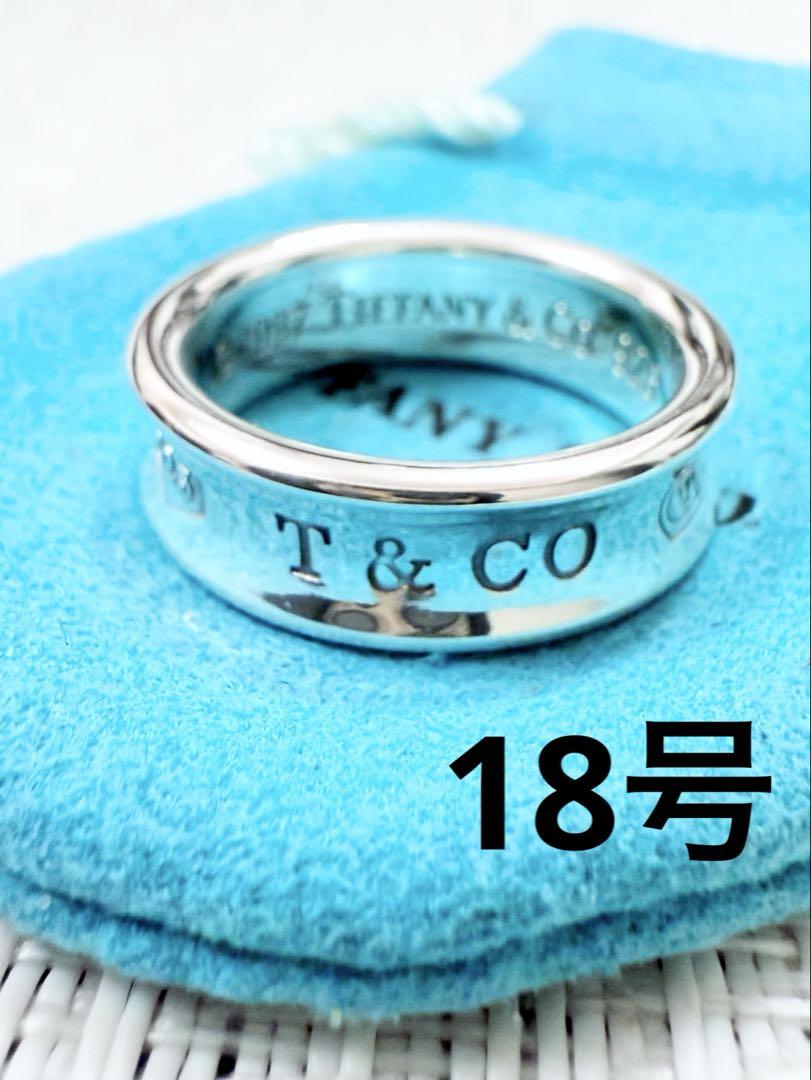 ティファニー　ナローリング　指輪　18号　研磨済み　1837 TIFFANY
