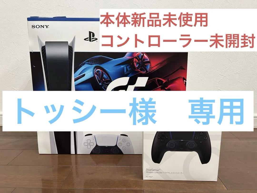 【新品未使用】 PS5 CFIJ-10002 ワイヤレスコントローラー　セット