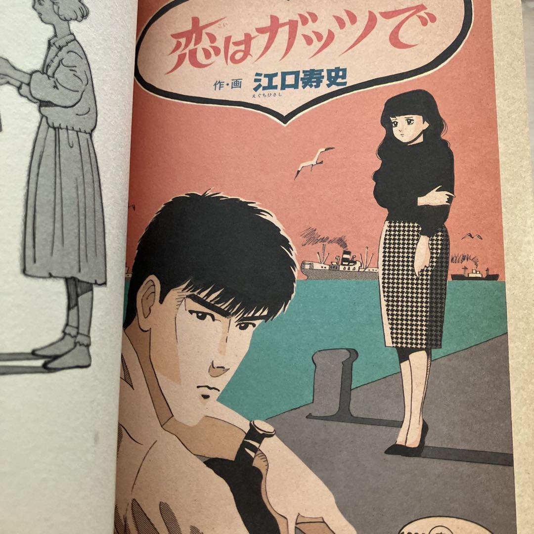 江口寿史 漫画 2冊セット - メルカリ