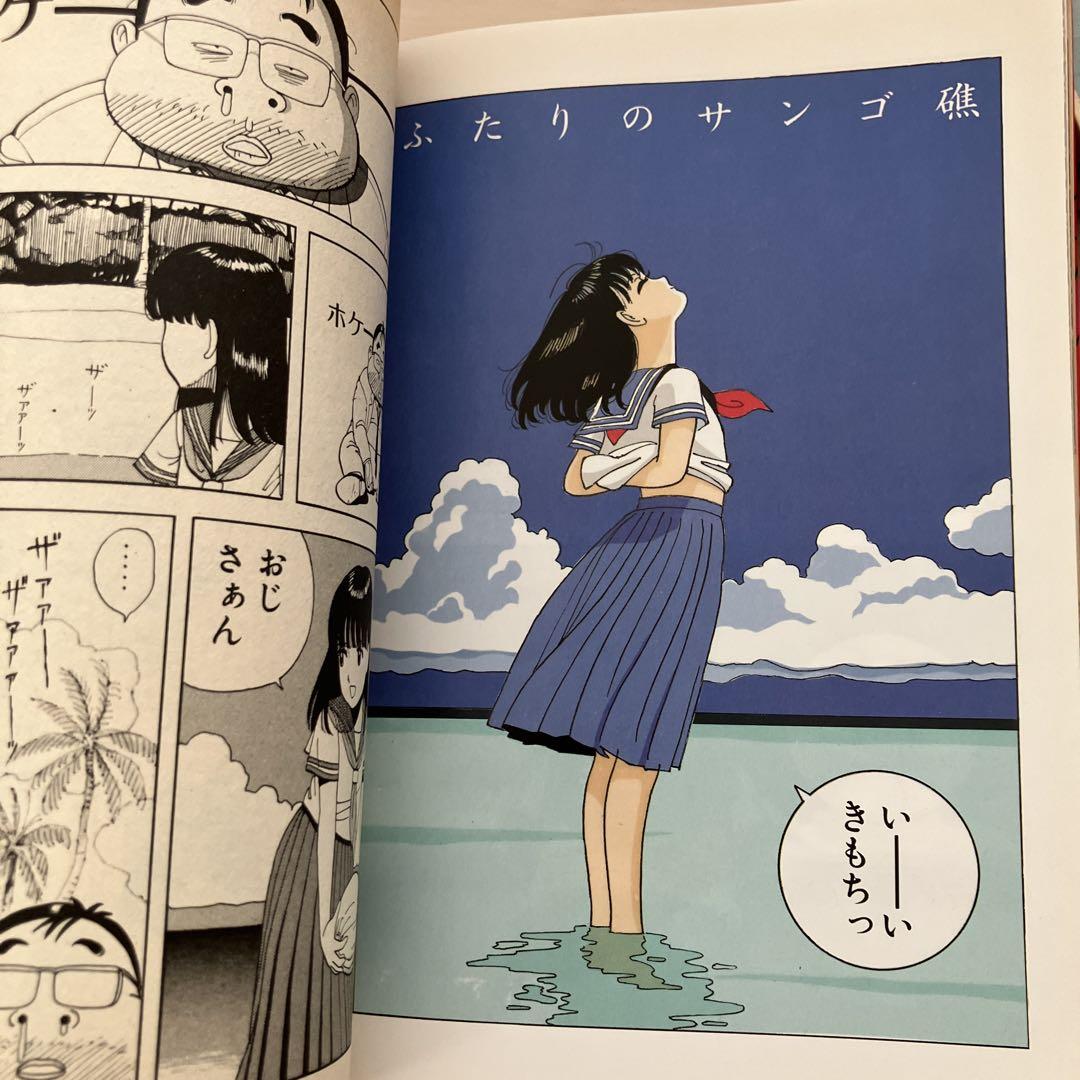 江口寿史 漫画 2冊セット - メルカリ