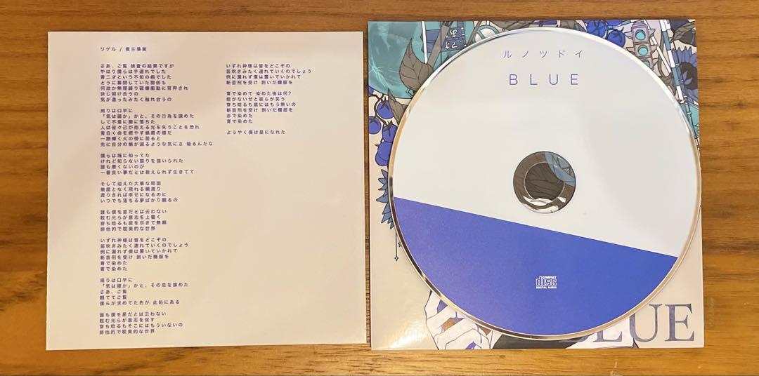 BLUE ルノツドイ