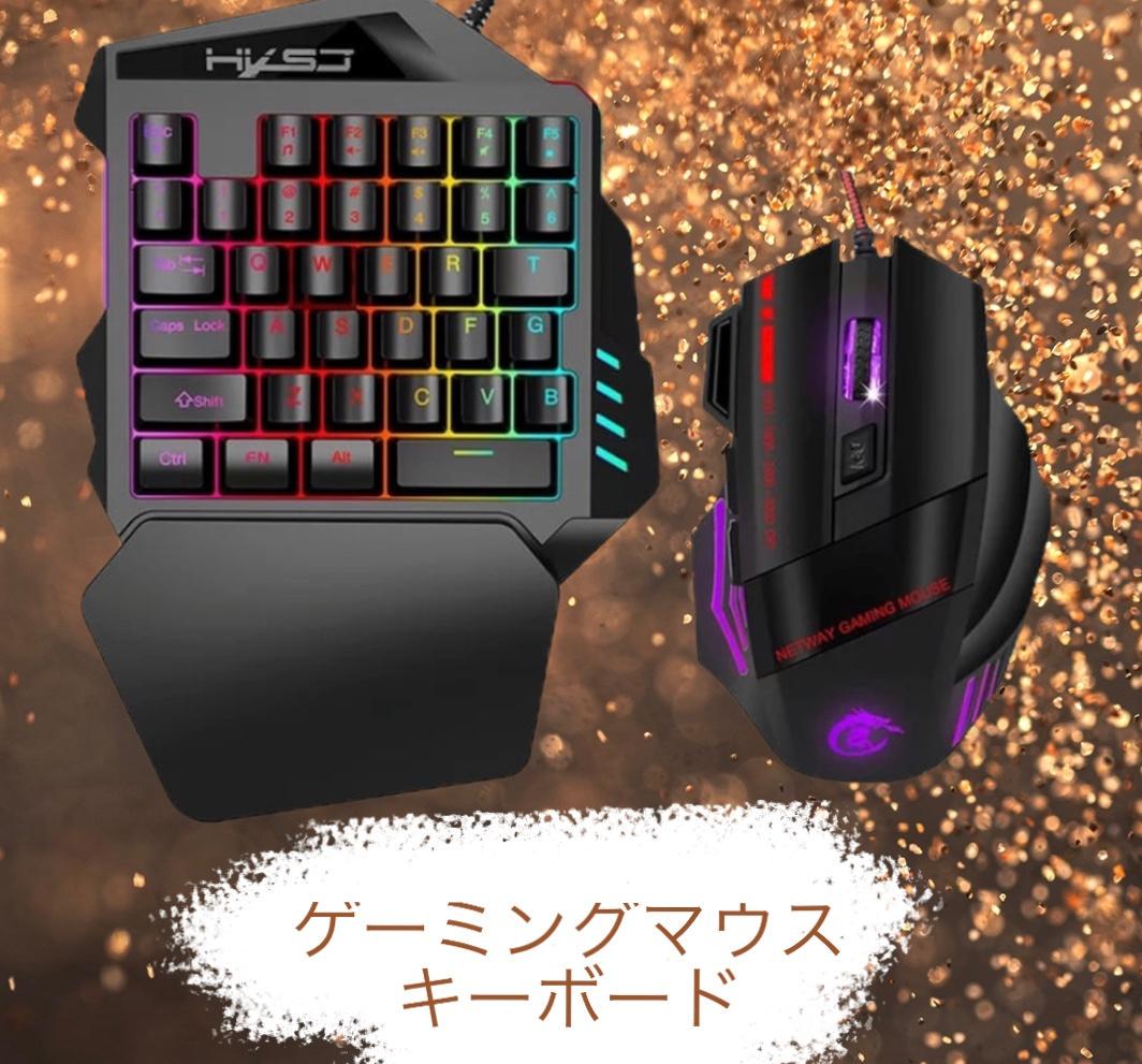 メルカリ ゲーミングマウス キーボード フォートナイト Switch プレステ Pc周辺機器 3 0 中古や未使用のフリマ メルカリ ゲーミングマウス キーボード フォートナイト Switch プレステ Pc周辺機器 3 0 中古や未使用のフリマ