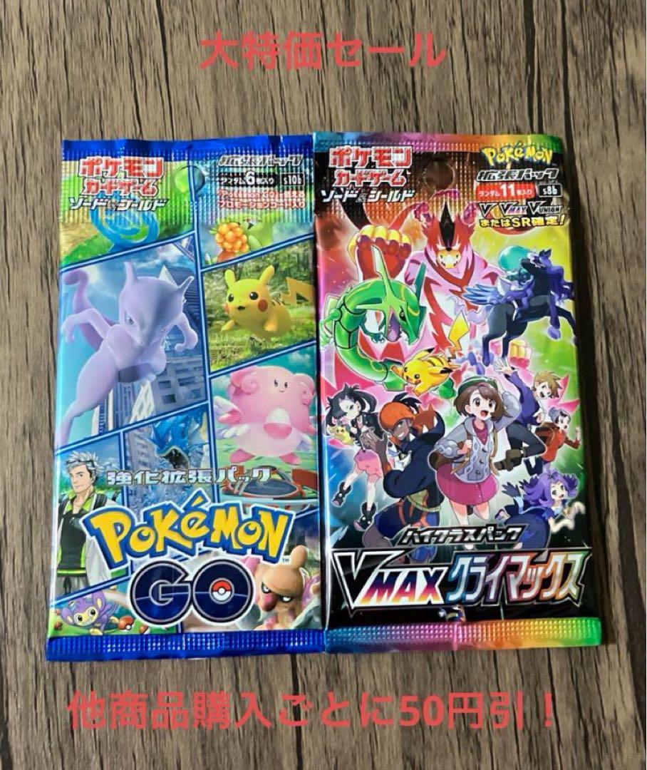 ポケモンカード 未開封 パック 絶版 2パックセット ⑦⑥ ポケモンカード 未開封 パック 絶版 2パックセット ⑦⑥ - メルカリ