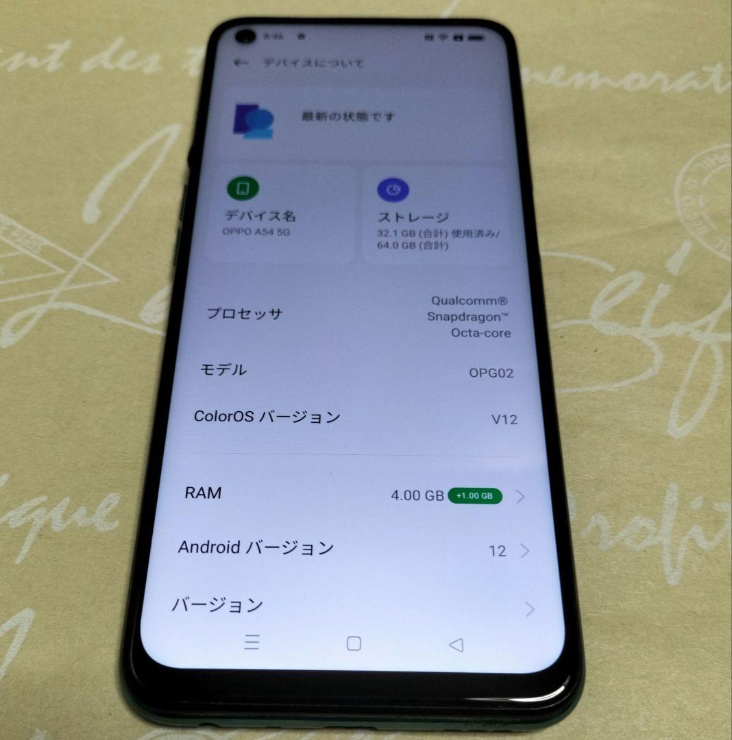 OPPO A54 5G　訳あり