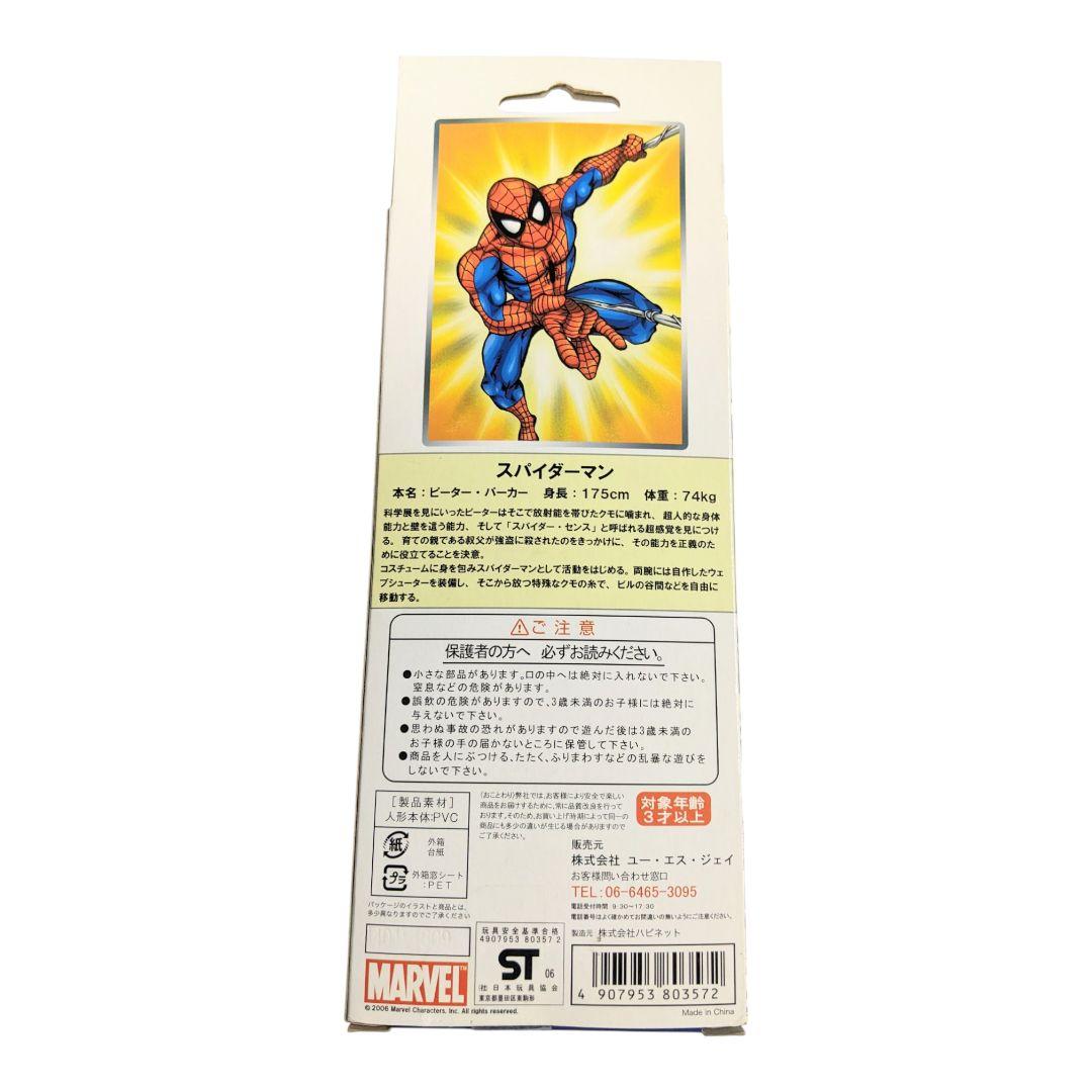 スパイダーマン ソフビ USJ限定 初期版 貴重 レア - メルカリ