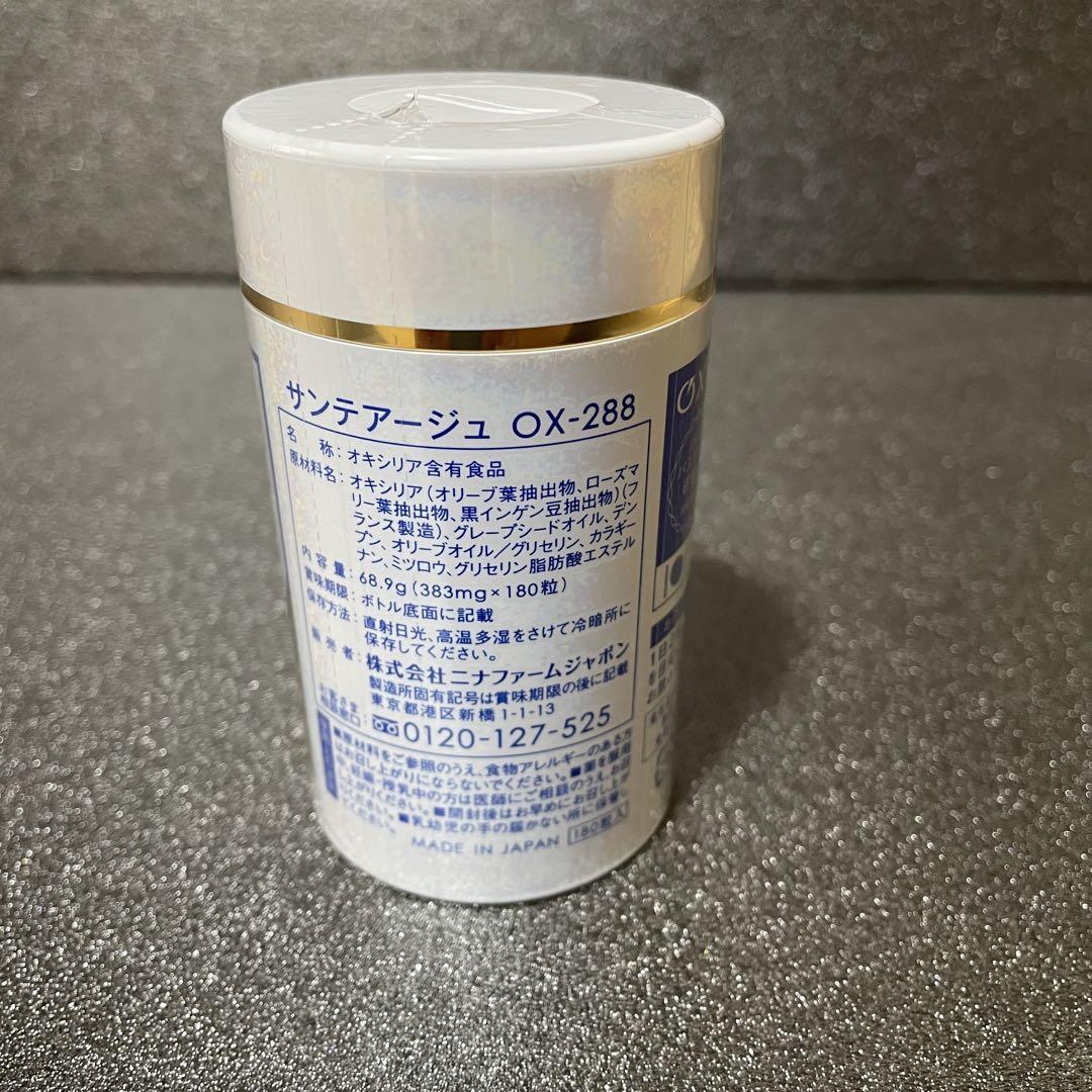 ニナファームジャポン サンテアージュ OX-288 180粒入 オキシリア ニナファームジャポン サンテアージュ OX-288 180粒入 オキシリア