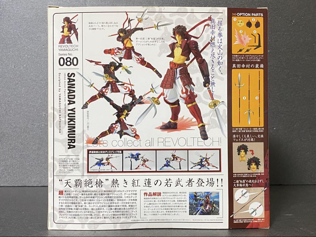 戦国BASARA