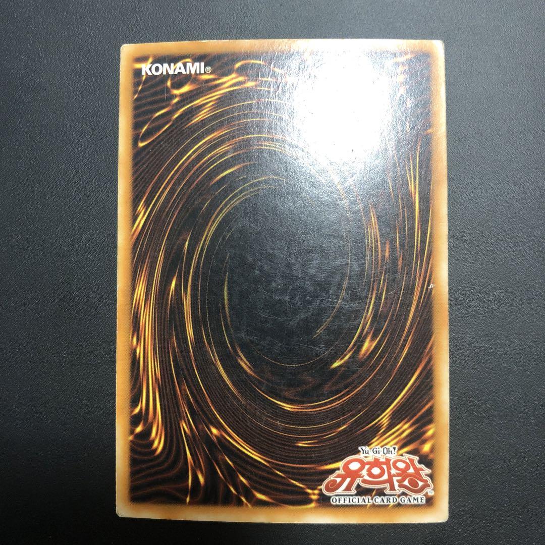 韓国 遊戯王 聖なるバリア－ミラーフォース－ MRD PR2 シークレット