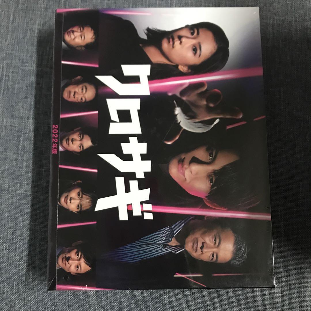 クロサギ DVD-BOX〈6枚組〉　新品未使用 クロサギ(2022年版) DVD-BOX〈6枚組〉」 - メルカリ