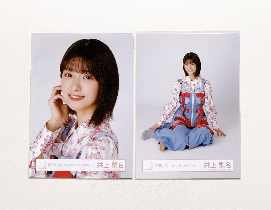 櫻坂46 井上梨名 生写真 まとめ売り 20枚セット - メルカリ