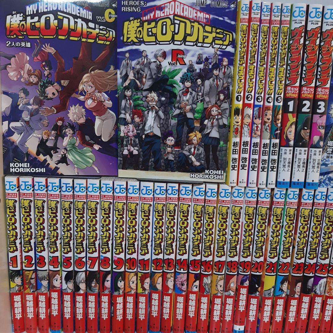 僕のヒーローアカデミア 全巻 堀越耕平 48冊 - www.arayar.com