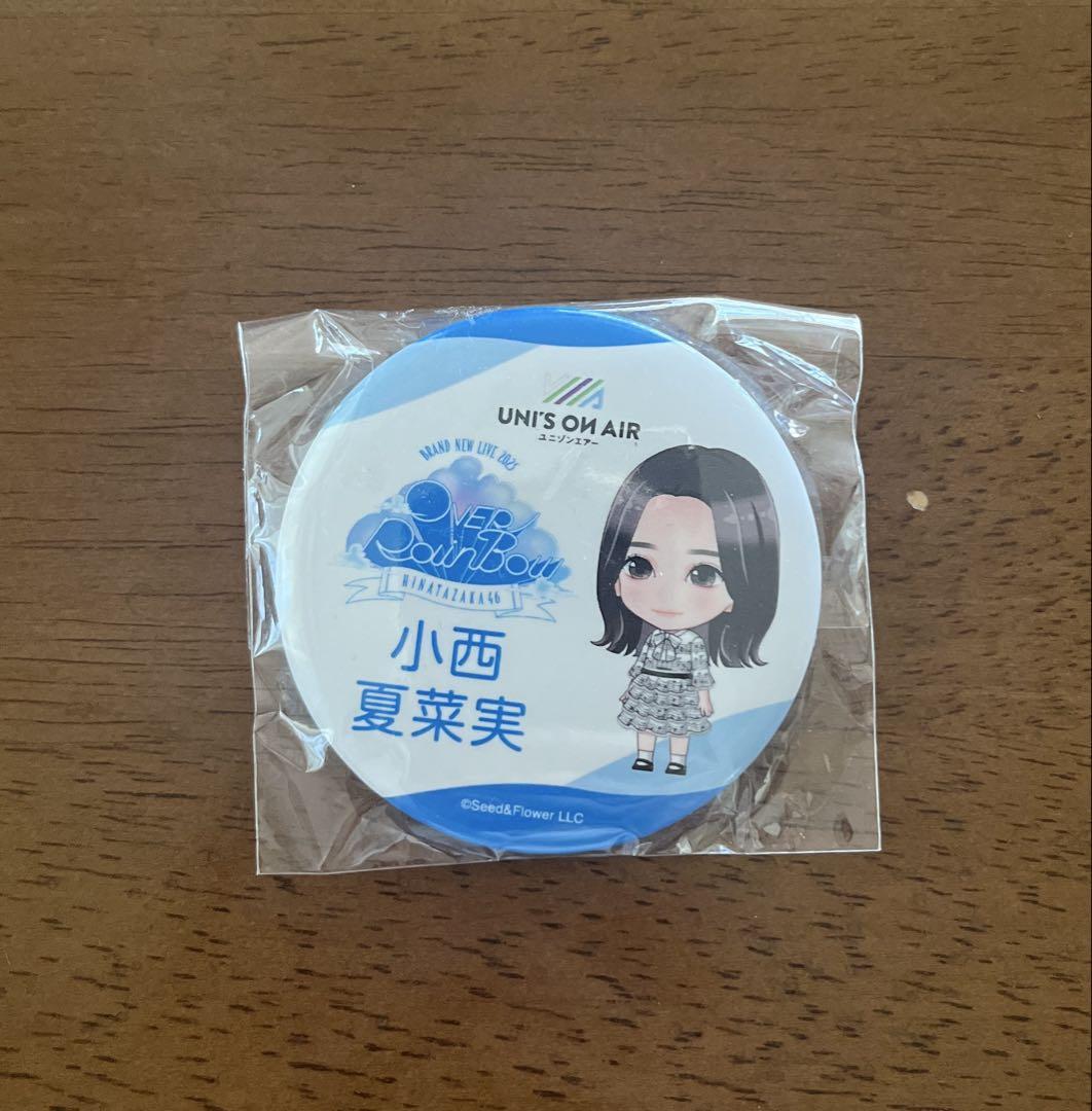 小西夏菜実 缶バッジ 日向坂 日向坂46 小西夏菜実 Over The RainBow 丸型缶バッジ - メルカリ
