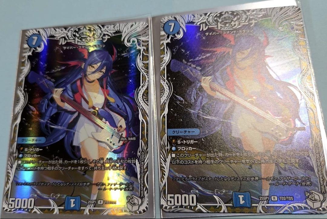 匿名発送 ルード・ザーナ　ルードザーナ　4枚　キャラトレジャー ドラゴン娘 ルード・ザーナ ルードザーナ ドラゴン娘 キャラプレミアム