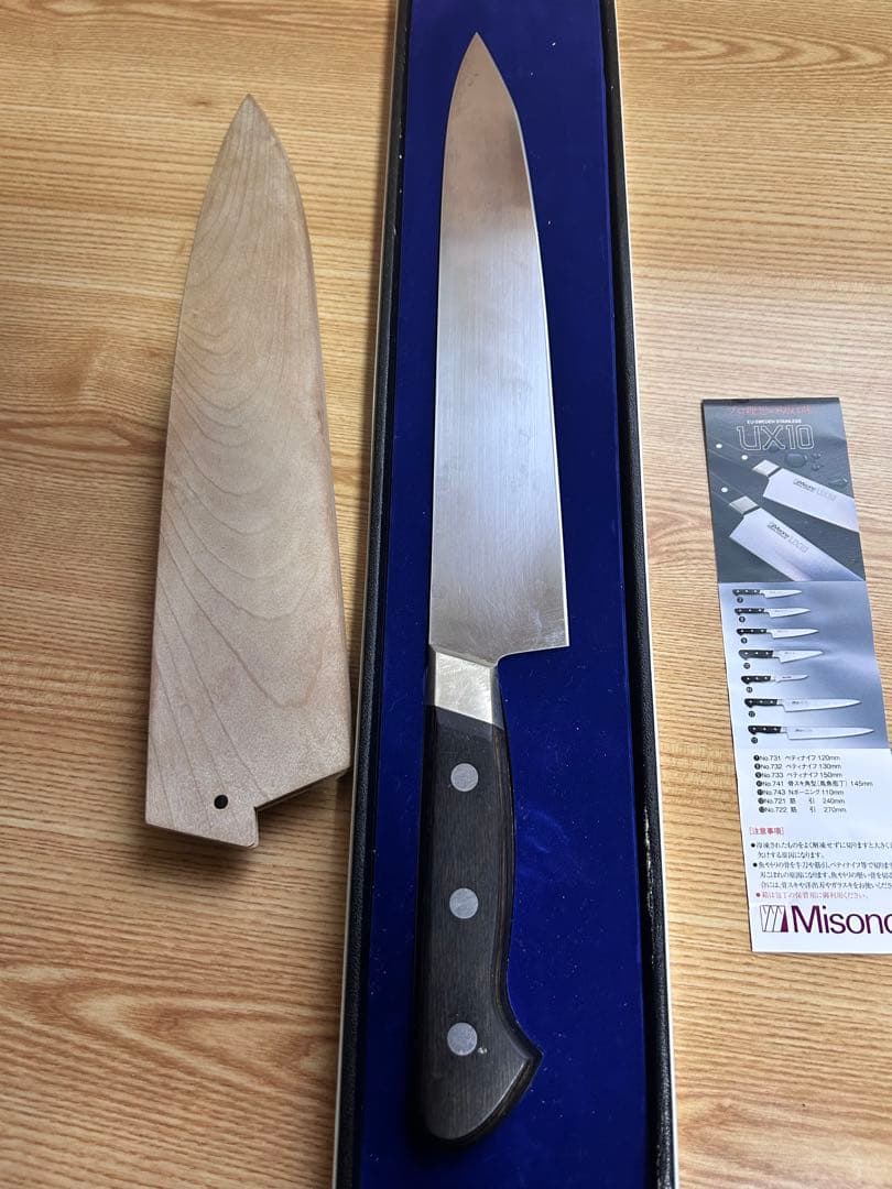 ミソノUX10 270mm
