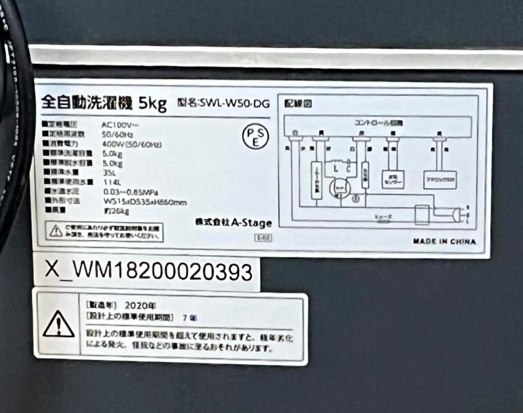 SWL-W50