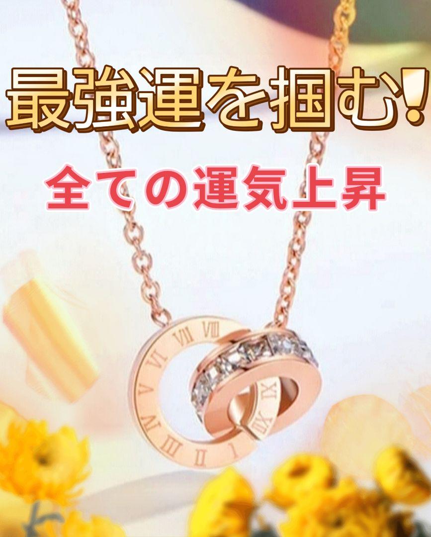 すべての最強運を掴む✧ 開運 アイテム