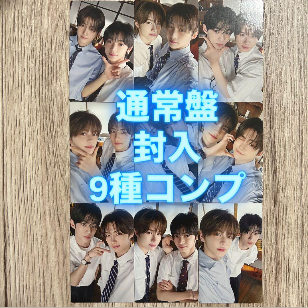 TWS はじめまして 通常盤 封入 ユニット トレカ 9種コンプ