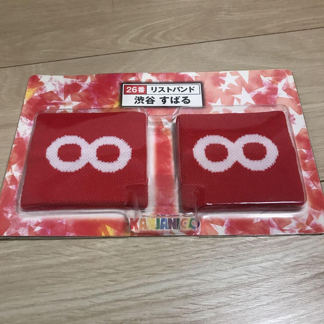 メルカリ 関ジャニ 渋谷すばるカラーリストバンド アイドル 555 中古や未使用のフリマ