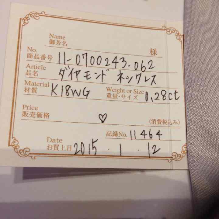 値下げ♡新品未使用 ♡ 0.28ct K18WG ♡ダイヤモンド ネックレス 値下げ♡新品未使用 ♡ 0.28ct K18WG ♡ダイヤモンド ネックレス