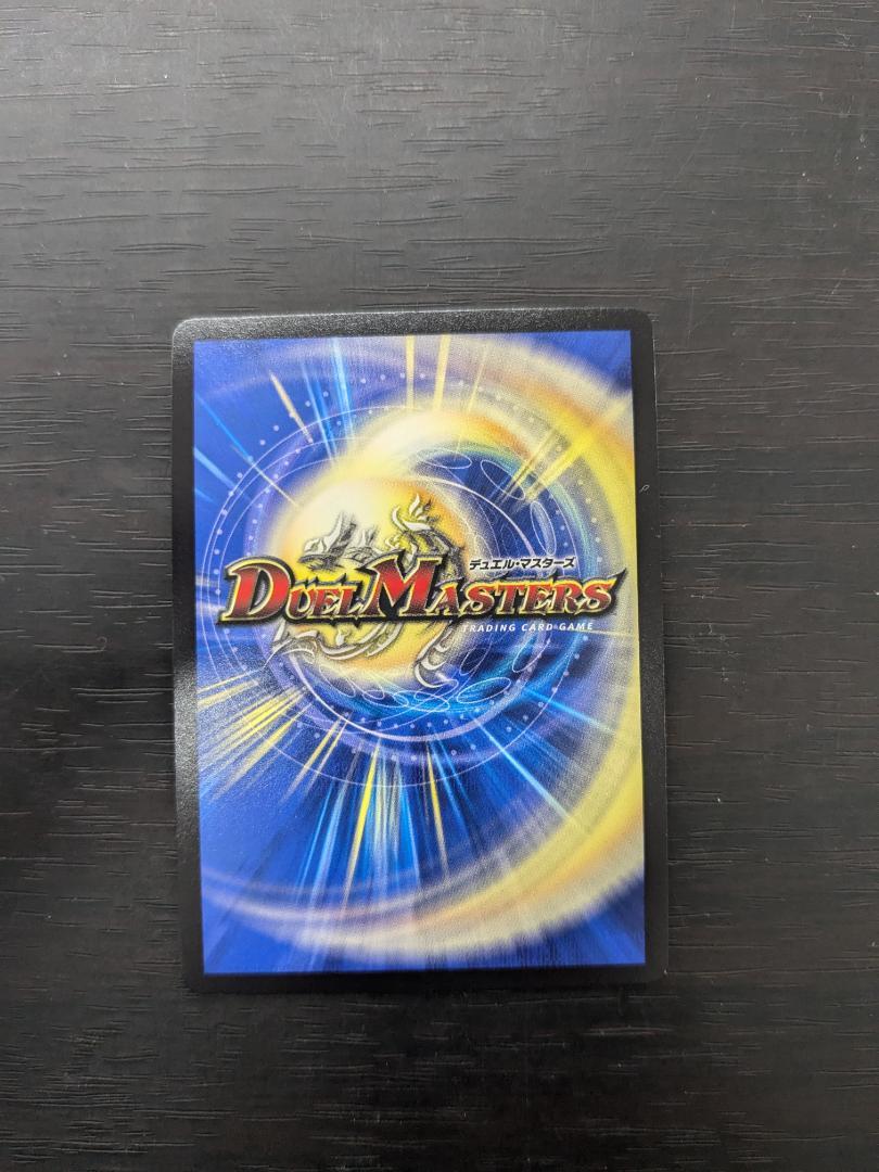 ゼロの裏技ニヤリー・ゲット ニヤリーゲット リモートCSプロモ　デュエマ ゼロの裏技ニヤリー・ゲット 60/80 C｜デュエマシングルカード