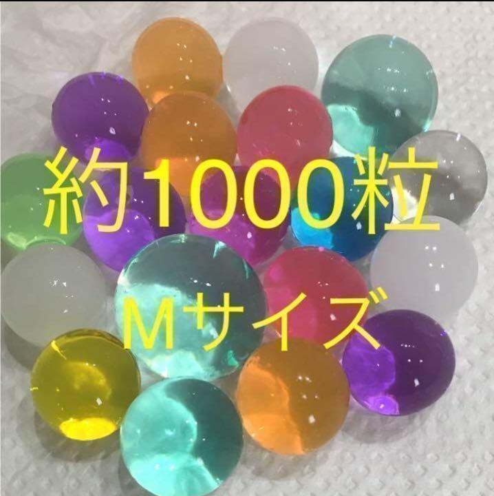 約1000粒❣️ぷよぷよボール Mサイズ