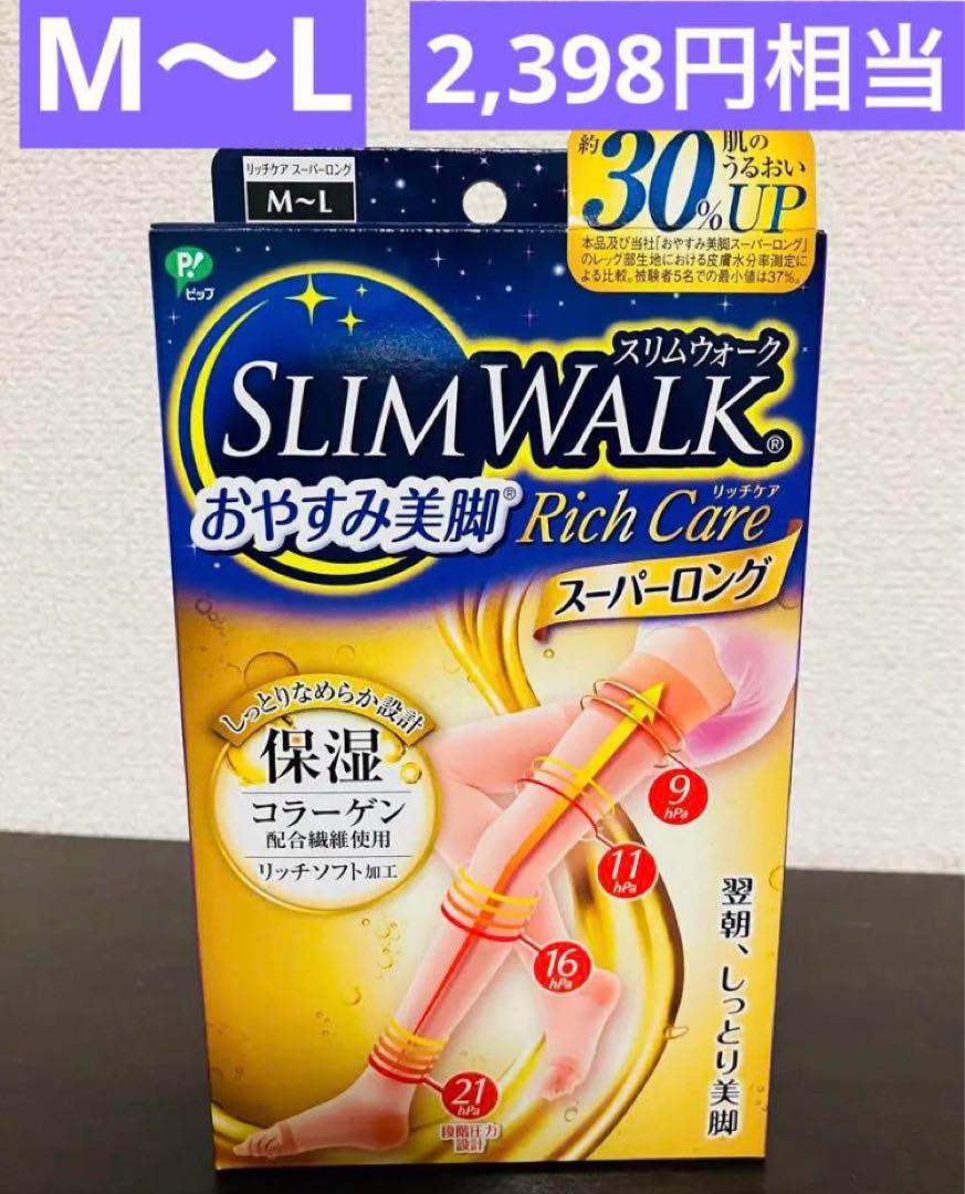 SLIM WALK おやすみ美脚 Rich Care スーパーロングM-L