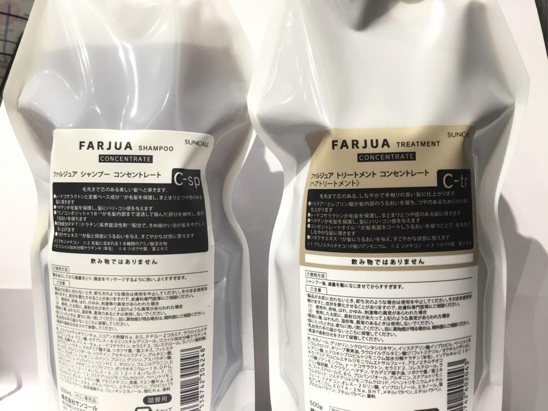 FARJUA コンセントレート　シャンプー500mlとトリートメント500g