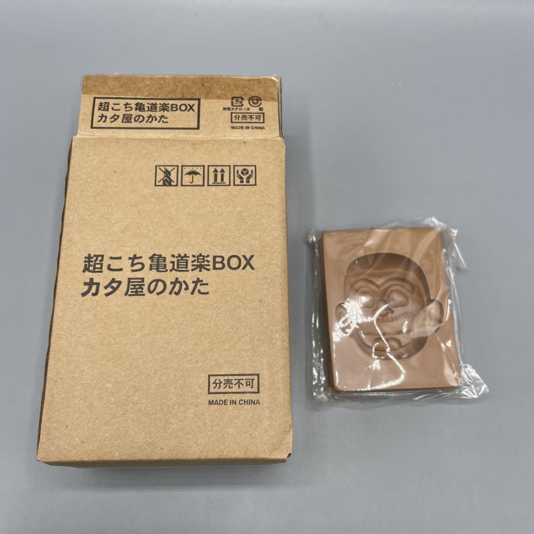 超こち亀 道楽BOX