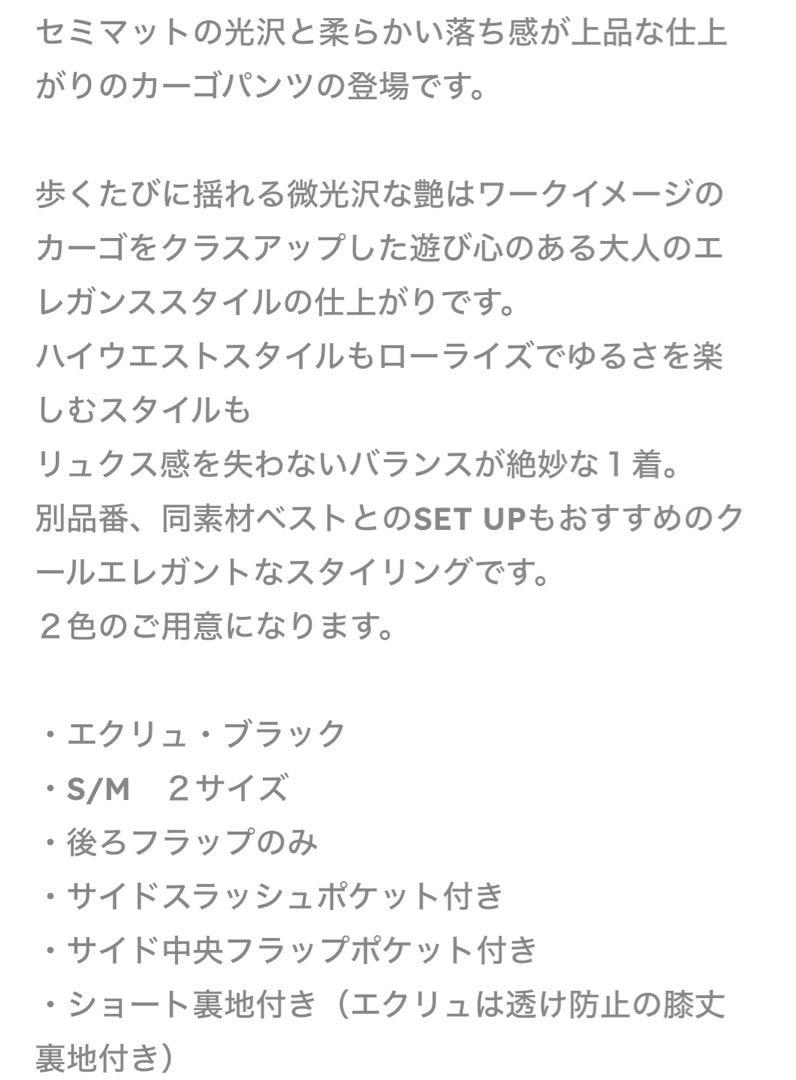 エステラケー Estella.K レディース サテンカーゴパンツ S エクリュ 画像5