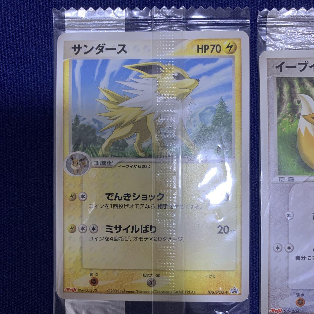 ポケモンカード　meiji 未開封　サンダース　イーブイ　ホウオウ　ヤミカラス