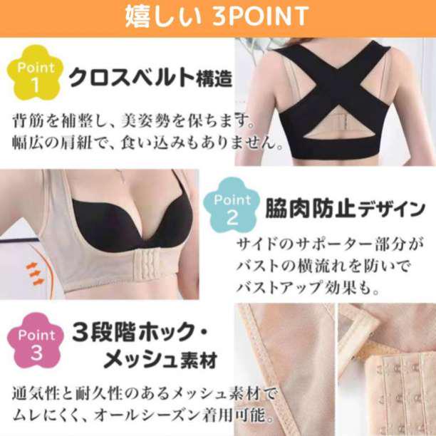 延長ホック付き バストアップ 補正下着 姿勢矯正 ブラ 猫背矯正 黒 ...