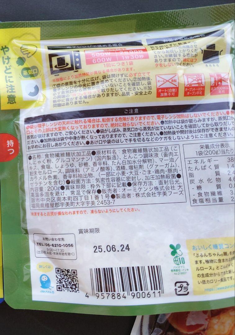 ぷるんちゃん麺 鶏塩味 とんこつ 海鮮チゲ味 鶏白湯味 オニオンスープ味 62袋