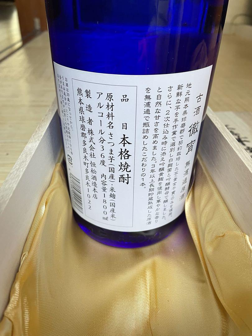 芋焼酎　1800ml