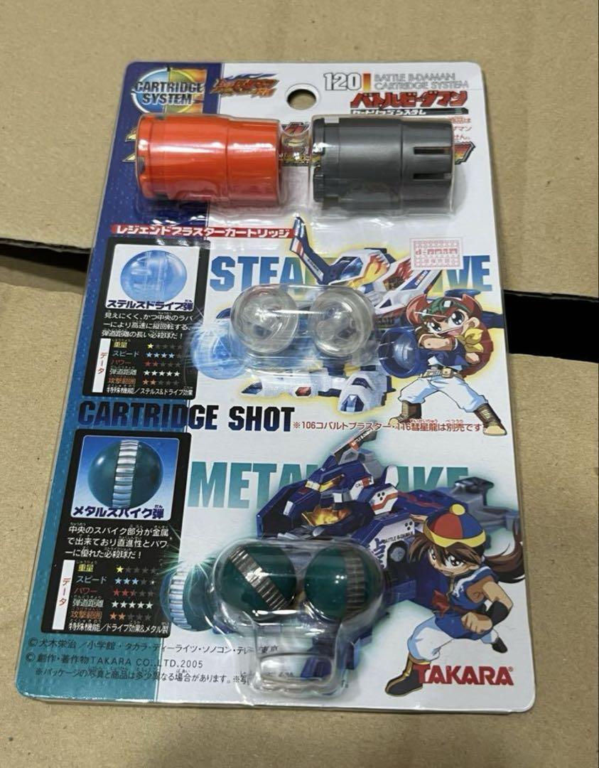 「大人気 新入荷 新品」に該当するファッション通販 バトルビーダマン 必殺球セット 新品未開封 カートリッジ その他
