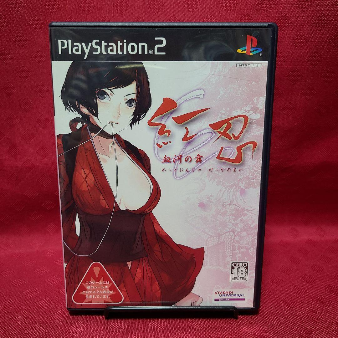 ジャンク PS2 紅忍 血河の舞 れっどにんじゃ けっかのまい ビベンティPlayStation2 UP786_INFO