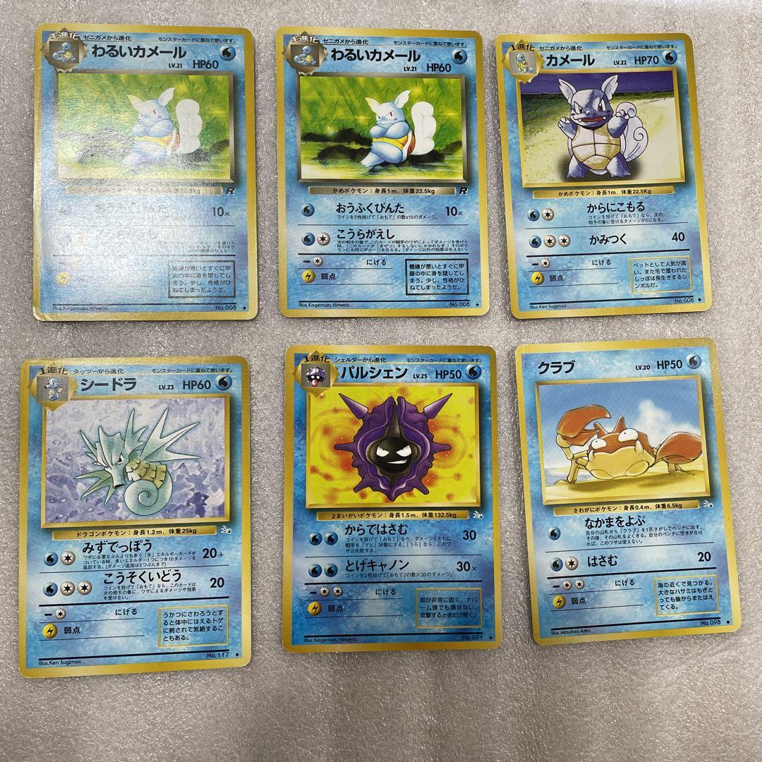 ポケモン - ポケモンカード 旧裏 みずタイプの通販 by まー's