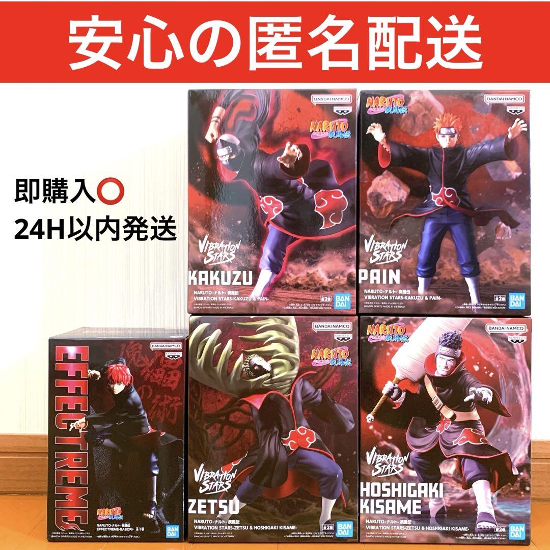 NARUTO VIBRATIONSTARS EFFECTREME 暁メンバー　②